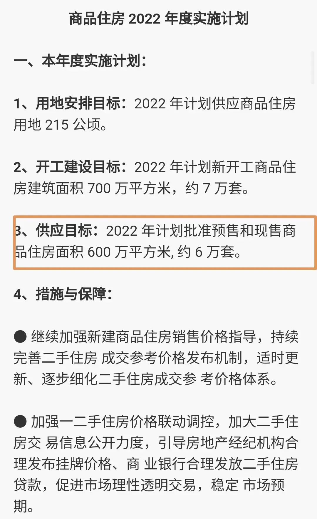 深圳中介卖豪宅_小s豪宅和王莹豪宅_我在深圳卖豪宅：比小房子好卖