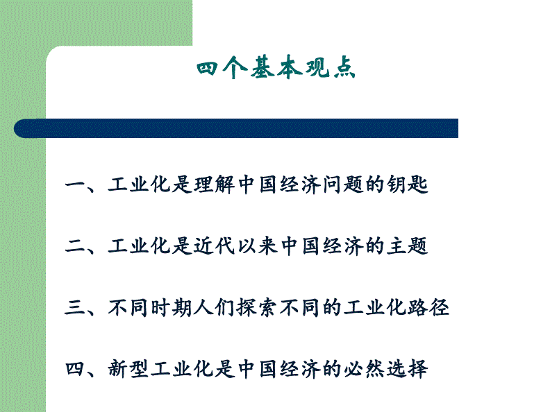 游钓中国2015全集化绍新_中国经济迈上现代化新征程_经济新常态将给中国带来新的机遇