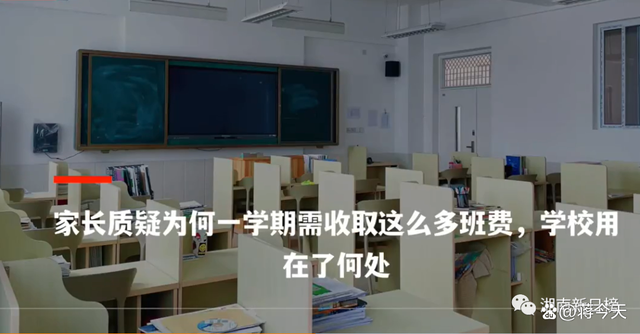 浠水回应火神山建设者被收隔离费_官方回应高中一个班收8万班费_山东沂水回应彩礼费1万元以内