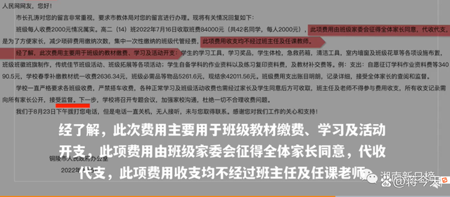浠水回应火神山建设者被收隔离费_山东沂水回应彩礼费1万元以内_官方回应高中一个班收8万班费