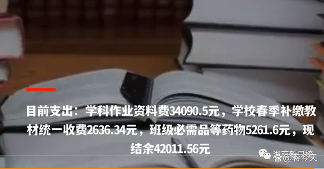 山东沂水回应彩礼费1万元以内_官方回应高中一个班收8万班费_浠水回应火神山建设者被收隔离费