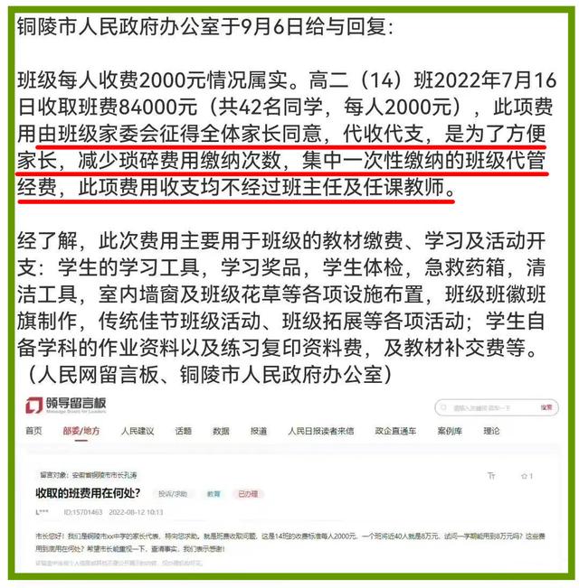 学校收165万门禁服务费?官方回应_官方回应高中一个班收8万班费_特朗普回应班农被捕