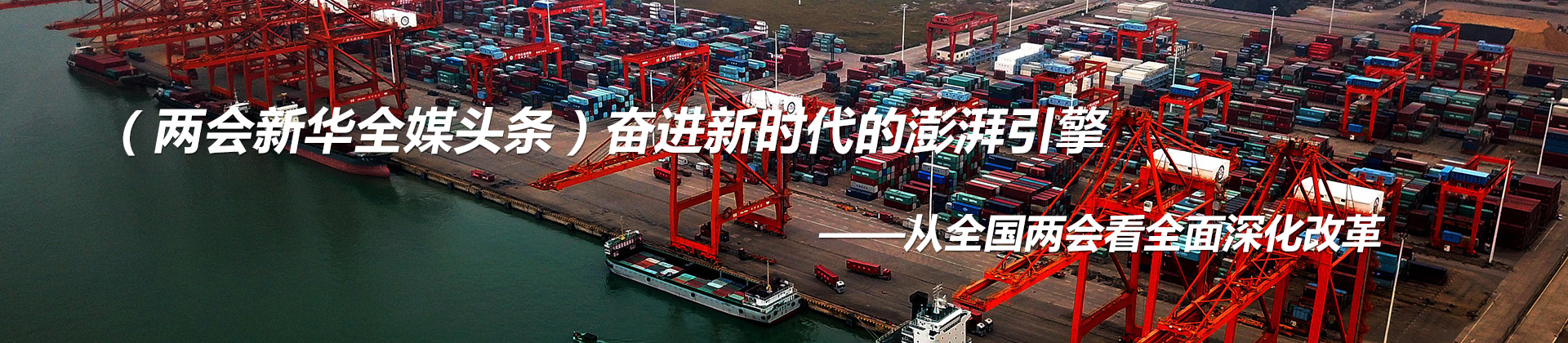 中国经济迈上现代化新征程_中国计量学院现代科技学院新校区2014_中国现代新诗的奠基之作