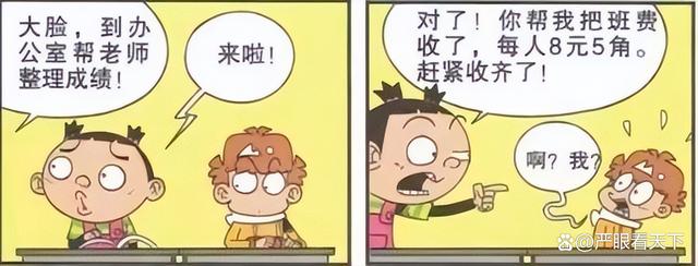 官方回应高中一个班收8万班费_高中4班班名班级格言班徽_建行卡收fo收公本费吗?