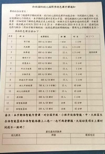 高中4班班名班级格言班徽_收费站回应消防车救火被收通行费_官方回应高中一个班收8万班费