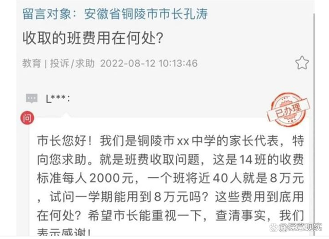 成都市华西中学2014年高中基地班与网班哪个更好_收少了客户样板费 debit note_官方回应高中一个班收8万班费