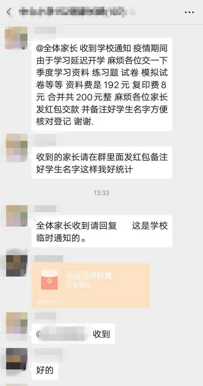 官方回应高中一个班收8万班费_成都市华西中学2014年高中基地班与网班哪个更好_收少了客户样板费 debit note
