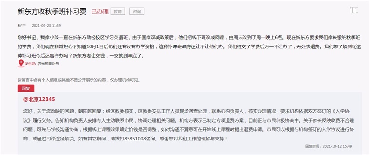 官方回应高中一个班收8万班费_成都市华西中学2014年高中基地班与网班哪个更好_收少了客户样板费 debit note