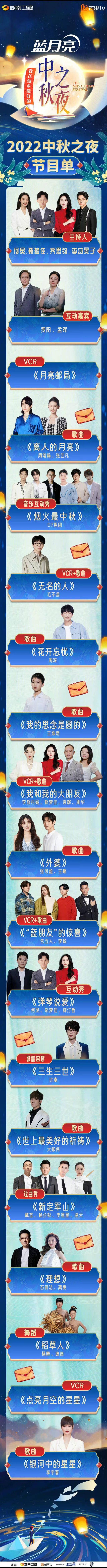 2012中秋戏曲晚会_央视中秋晚会官宣_2014央视中秋戏曲晚会