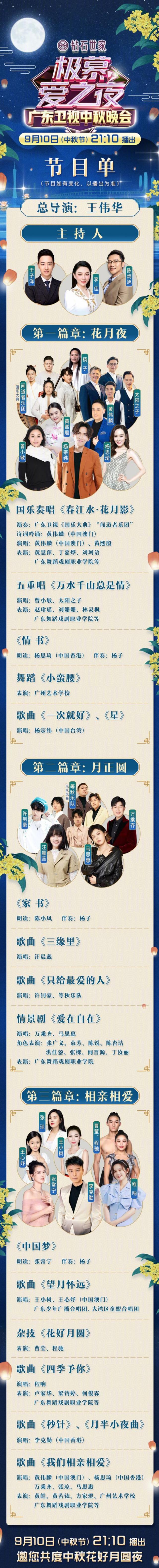 央视中秋晚会官宣_2014央视中秋戏曲晚会_2012中秋戏曲晚会