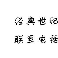 落地北京无行政区域控股公司收购要求及价格