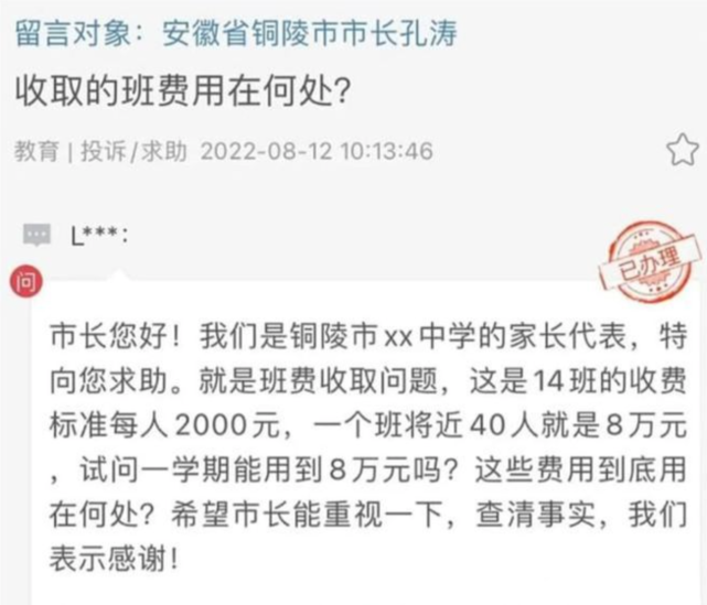 高中4班班名班级格言班徽_官方回应高中一个班收8万班费_学生收麦子被指作秀 高校回应