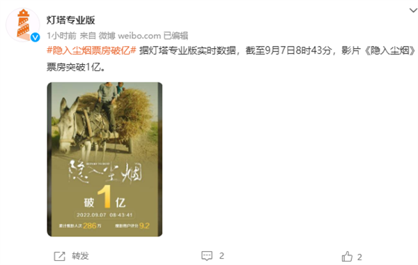 破风票房最终票房_隐入尘烟票房破9千万_纵身入尘埃里