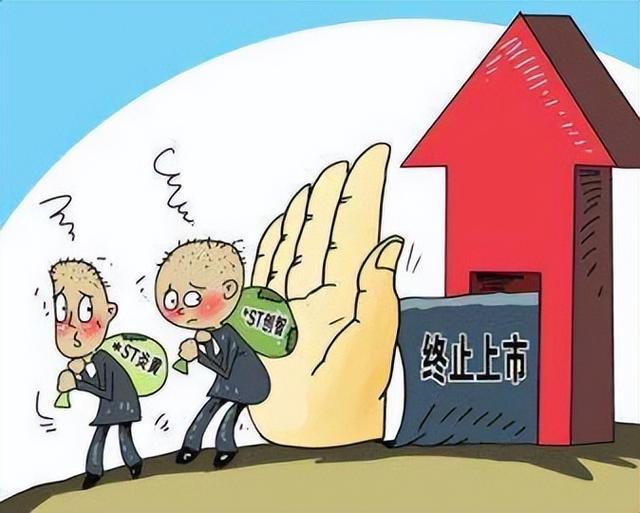 科创板实行交易强制退市_科创板强制退市出现情况_42家公司强制退市