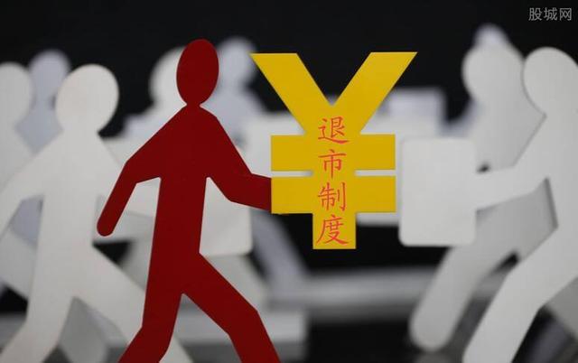 科创板实行交易强制退市_42家公司强制退市_科创板强制退市出现情况