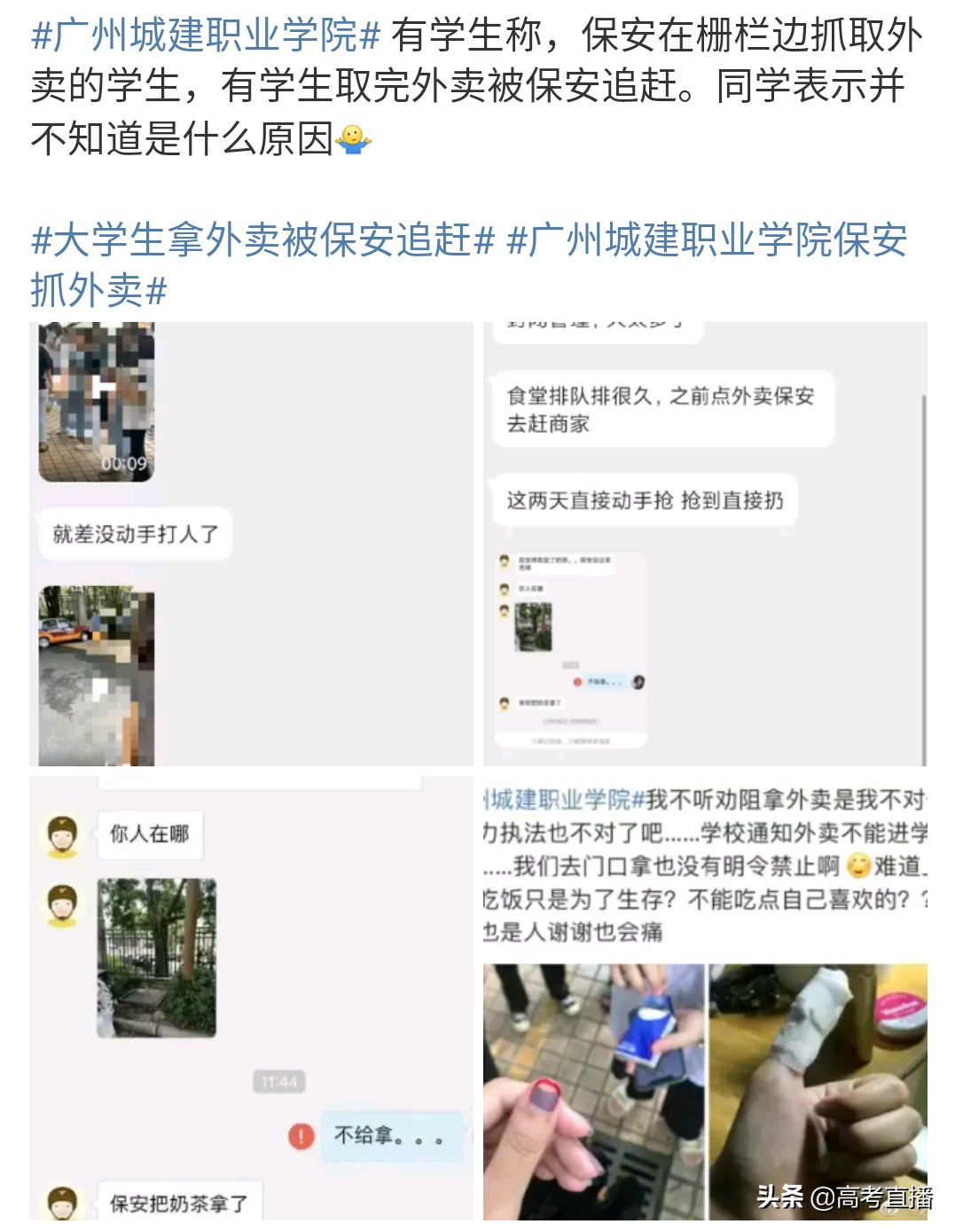 保安抛扔学生外卖_月嫂拍打抛扔出生6天婴儿_外卖小哥扔饭救娃