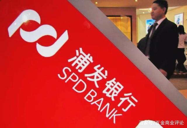 哈尔滨浦发村镇银行_浦发银行被罚没超1200万_巩义回郭镇浦发村镇银行地址