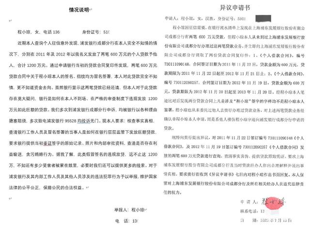 巩义回郭镇浦发村镇银行地址_哈尔滨浦发村镇银行_浦发银行被罚没超1200万