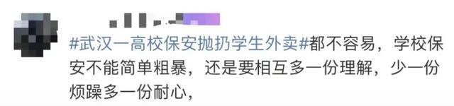 保安抛扔学生外卖_枪火保安扔帽子_韩寒现身被扔矿泉水瓶 获保安护送离场