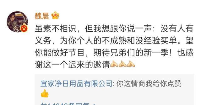 魏晨回复快乐再出发制片人道歉_快乐男生魏晨_回复道歉 英文怎么说