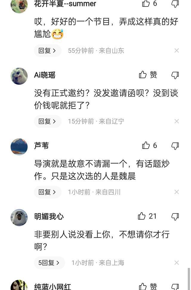 快乐男生魏晨_回复道歉 英文怎么说_魏晨回复快乐再出发制片人道歉