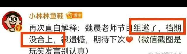 回复道歉 英文怎么说_快乐男生魏晨_魏晨回复快乐再出发制片人道歉