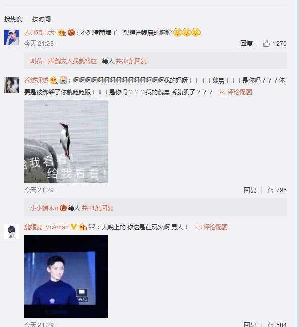 回复道歉 英文怎么说_快乐男生魏晨_魏晨回复快乐再出发制片人道歉