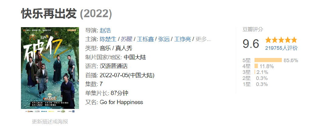 回复别人的道歉 英文_小小快乐魏晨mp3微盘_魏晨回复快乐再出发制片人道歉