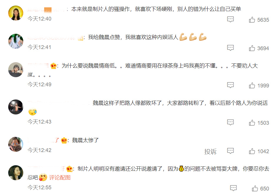 魏晨回复快乐再出发制片人道歉_小小快乐魏晨mp3微盘_回复别人的道歉 英文