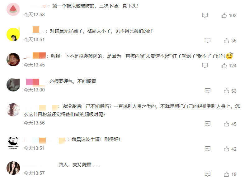 回复别人的道歉 英文_小小快乐魏晨mp3微盘_魏晨回复快乐再出发制片人道歉