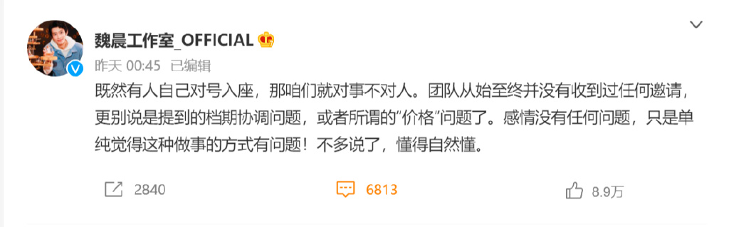 小小快乐魏晨mp3微盘_回复别人的道歉 英文_魏晨回复快乐再出发制片人道歉