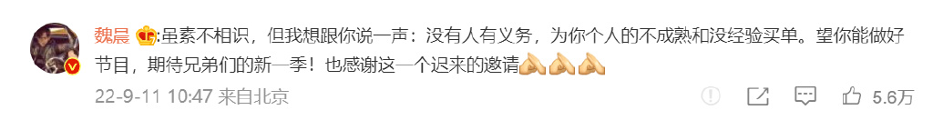 小小快乐魏晨mp3微盘_回复别人的道歉 英文_魏晨回复快乐再出发制片人道歉