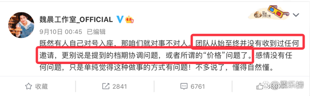 魏晨回复快乐再出发制片人道歉_快乐家族快乐出发_快乐蓝天下魏晨