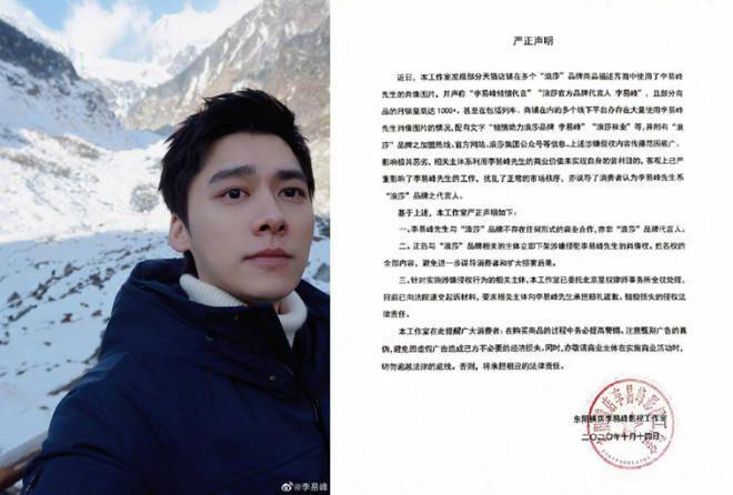 古剑奇谭北京发布会李易峰乔振宇_#北京警方通报李易峰多次嫖娼#_北京杨家火锅李易峰