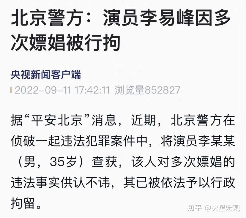 古剑奇谭北京发布会李易峰乔振宇_#北京警方通报李易峰多次嫖娼#_北京杨家火锅李易峰