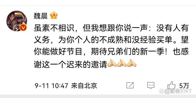 快乐男生魏晨_魏晨回复快乐再出发制片人道歉_小小快乐魏晨 mp3