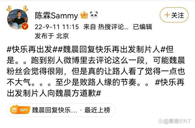 小小快乐魏晨 mp3_快乐男生魏晨_魏晨回复快乐再出发制片人道歉