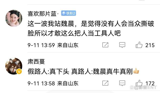 快乐男生魏晨_魏晨回复快乐再出发制片人道歉_小小快乐魏晨 mp3