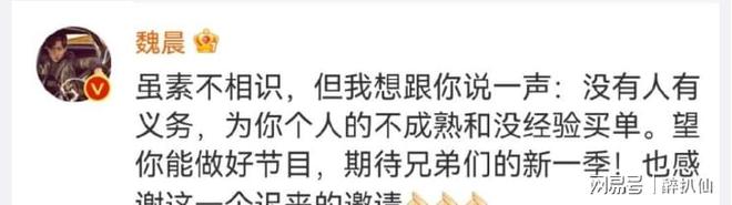 快乐出发 快乐家族_别人道歉如何回复_魏晨回复快乐再出发制片人道歉