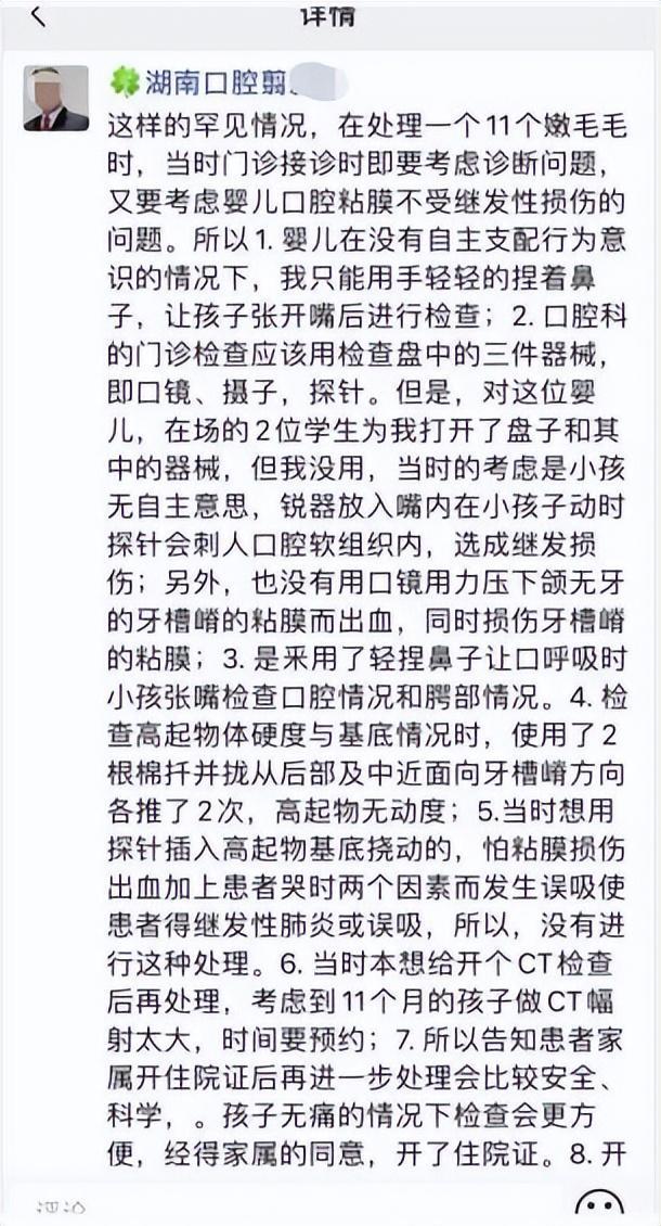 当事医生回应莲子壳诊断为疑似肿瘤_警方回应疑似未成年女孩嫁中年男子_林丹发文疑似回应退役