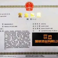 注册国字头国家局公司名称登记流程要求