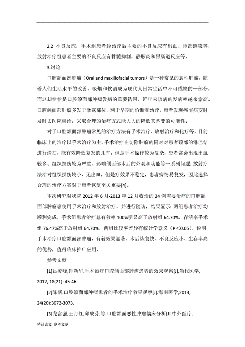 腹部肿瘤和肿瘤样病变影像学及病理学诊断_当事医生回应莲子壳诊断为疑似肿瘤_福州大学回应准研究生疑似虐狗