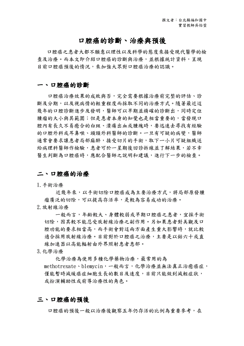 福州大学回应准研究生疑似虐狗_腹部肿瘤和肿瘤样病变影像学及病理学诊断_当事医生回应莲子壳诊断为疑似肿瘤