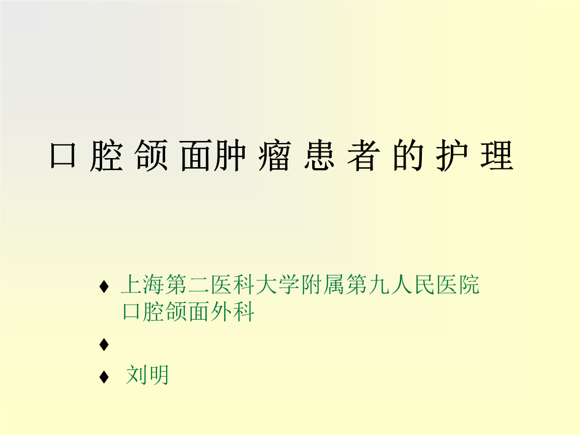 福州大学回应准研究生疑似虐狗_当事医生回应莲子壳诊断为疑似肿瘤_腹部肿瘤和肿瘤样病变影像学及病理学诊断
