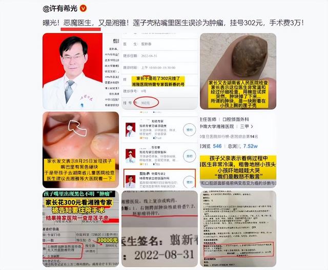 林丹发文疑似回应退役_当事医生回应莲子壳诊断为疑似肿瘤_三星回应新款耳机疑似引发耳部炎症