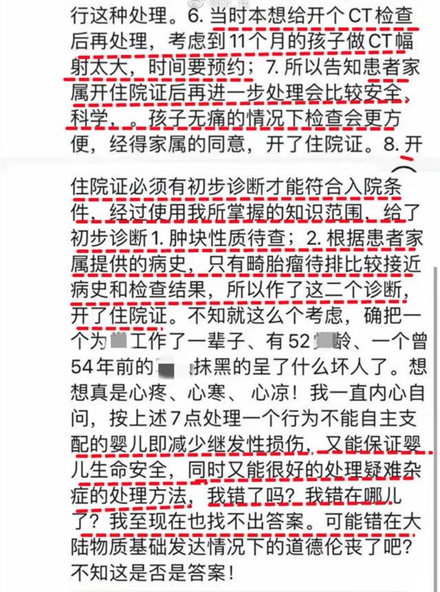 三星回应新款耳机疑似引发耳部炎症_林丹发文疑似回应退役_当事医生回应莲子壳诊断为疑似肿瘤
