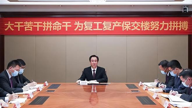 恒大：38个未复工项目9月30日前复工_8月11日前不要下载_金州恒大雅苑复工