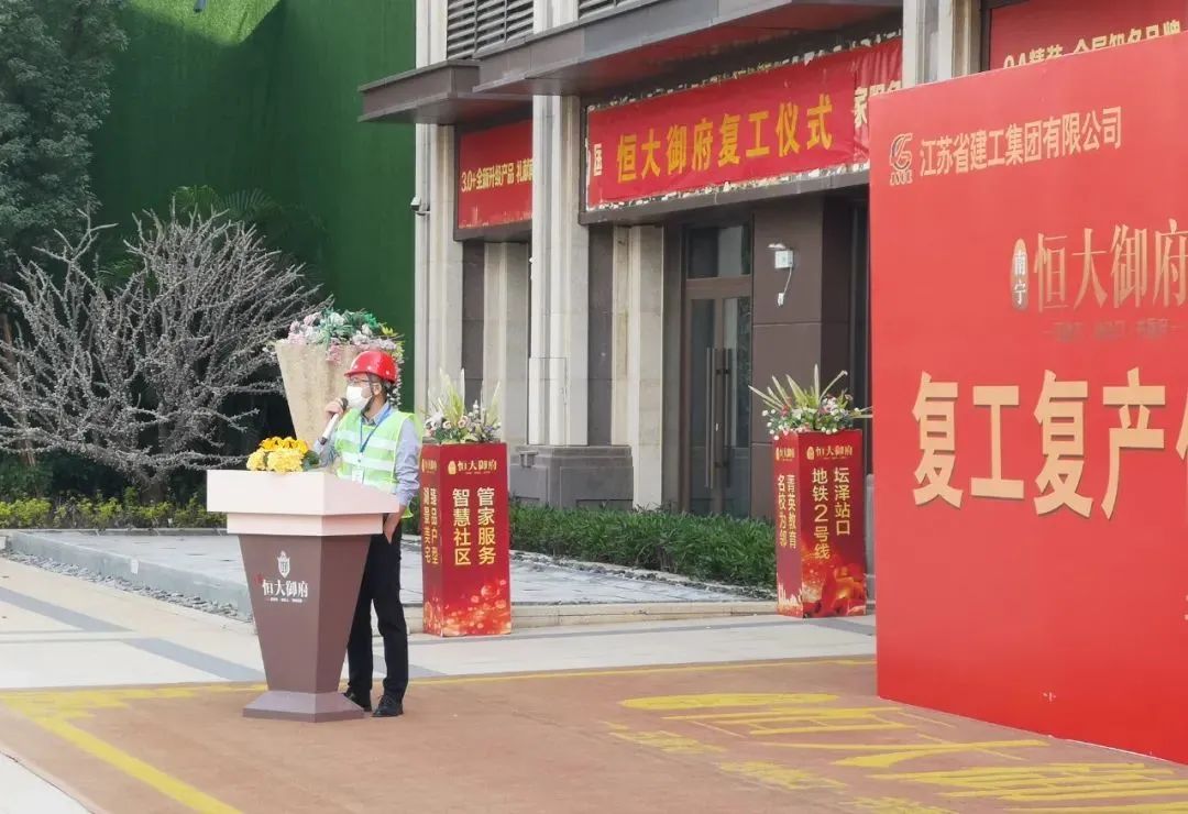 8月11日前不要下载_恒大：38个未复工项目9月30日前复工_金州恒大雅苑复工