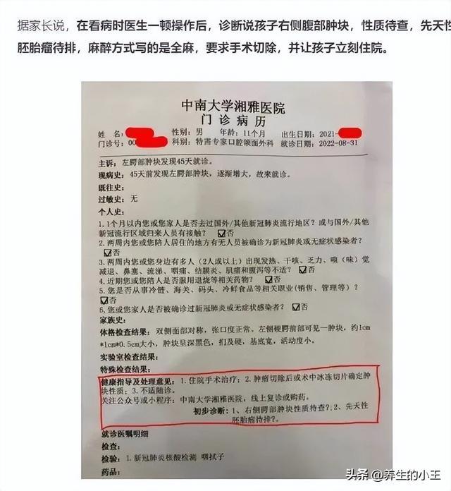 当事医生回应莲子壳诊断为疑似肿瘤_警方回应疑似未成年女孩嫁中年男子_福州大学回应准研究生疑似虐狗