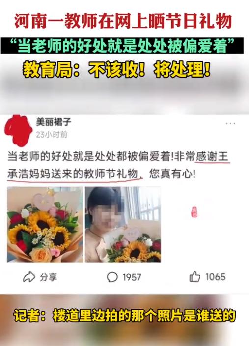 教育局回应河南一老师晒节日礼物_陈冠希晒近照疑回应_徐峥晒照回应肚子大